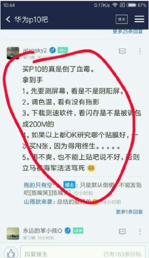 华为p10虚焊原因,华为p10闪存测试