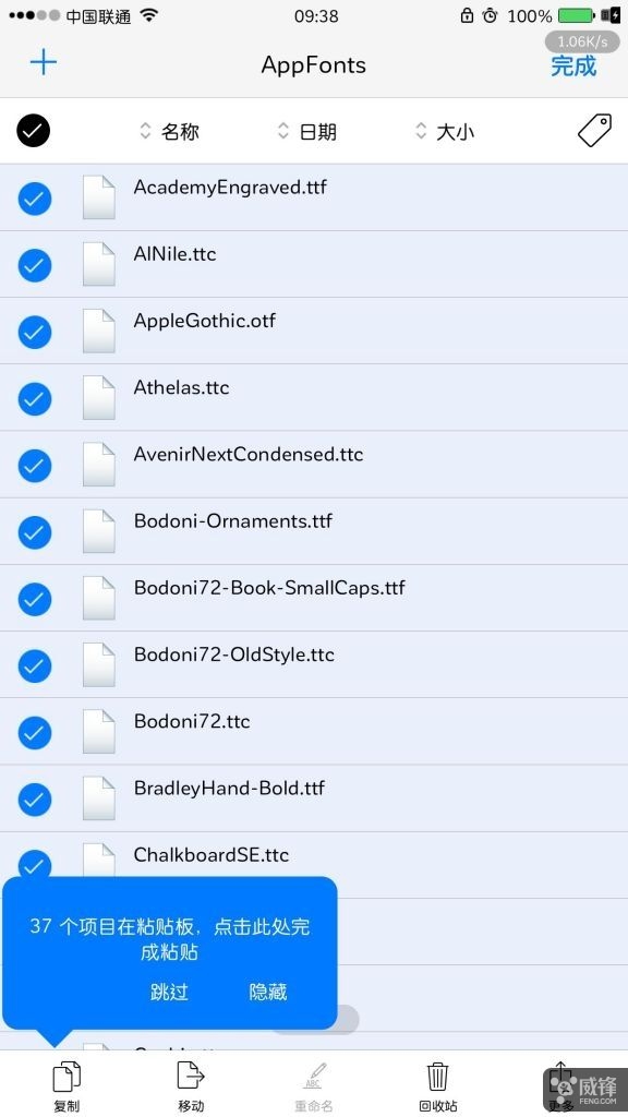 iphone13pro字体替换,iphone字体替换教程