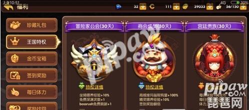 龙之谷手游2月卡,龙之谷手游月卡买哪个