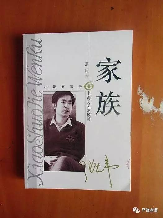 张炜作品语言,张炜长诗力作