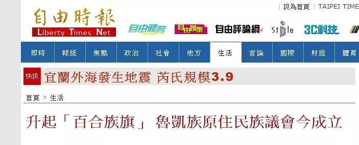 花莲刚闹“独立”，原住部族也要当“准国”，台湾这下热闹了……