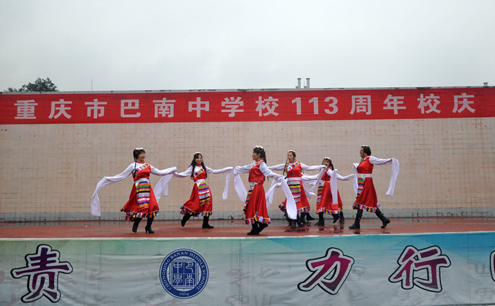 重庆巴南区育才中学开学典礼,重庆巴南中学学校照片