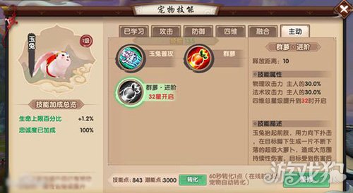 新寻仙茅山骑宠分布图,寻仙手游抽极品骑宠技巧