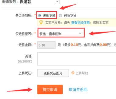 淘宝买东西没收到货怎么办,淘宝没收到货怎么投诉理赔