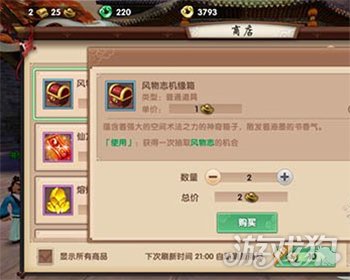 寻仙手游如何充钱最为划算 (如何查询游戏寻仙消费记录)