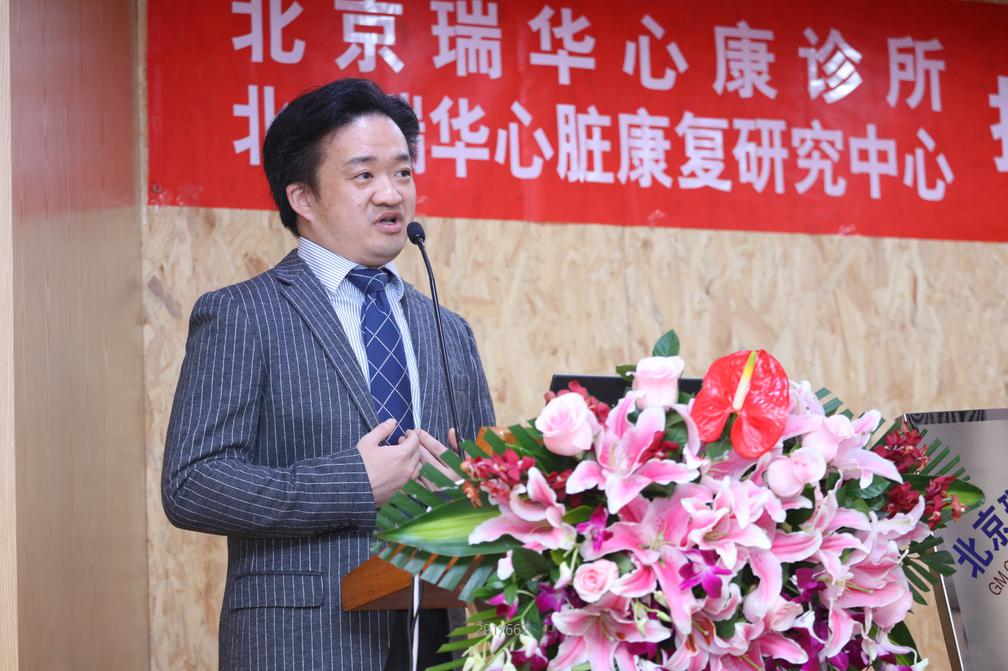 北京瑞华心脏康复中心价格,瑞华心脏康复中心