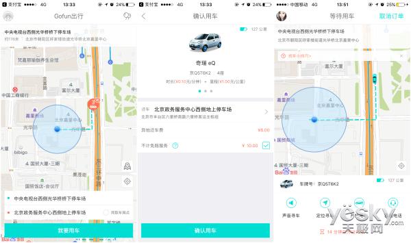 15元开共享汽车靠谱吗,奔驰共享汽车