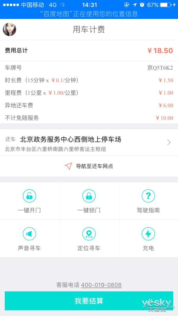 15元开共享汽车靠谱吗,奔驰共享汽车