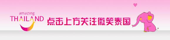 泰国的泼水节有别于云南的泼水节,泰国曼谷国际泼水节