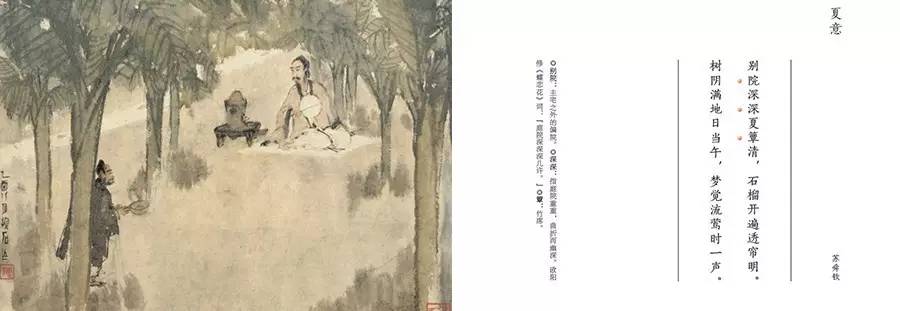 用这本宋诗选，让孩子领略现在看也很高级的生活美学