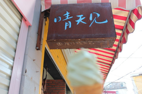 厦门文艺清新之旅,厦门之旅最舒服的一刻