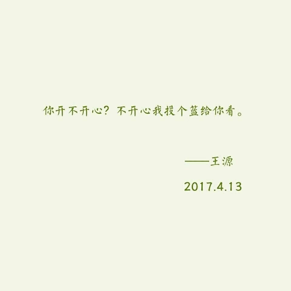 王源谈tfboys之间的缘分,tfboys王源穿白裙子与粉丝互动