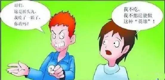 这些人把辛苦打工挣的血汗钱填进了*品毒**“黑洞”！面对*品毒**，8种心理要不得！