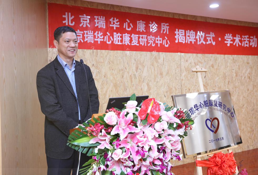 北京瑞华心脏康复中心价格,瑞华心脏康复中心