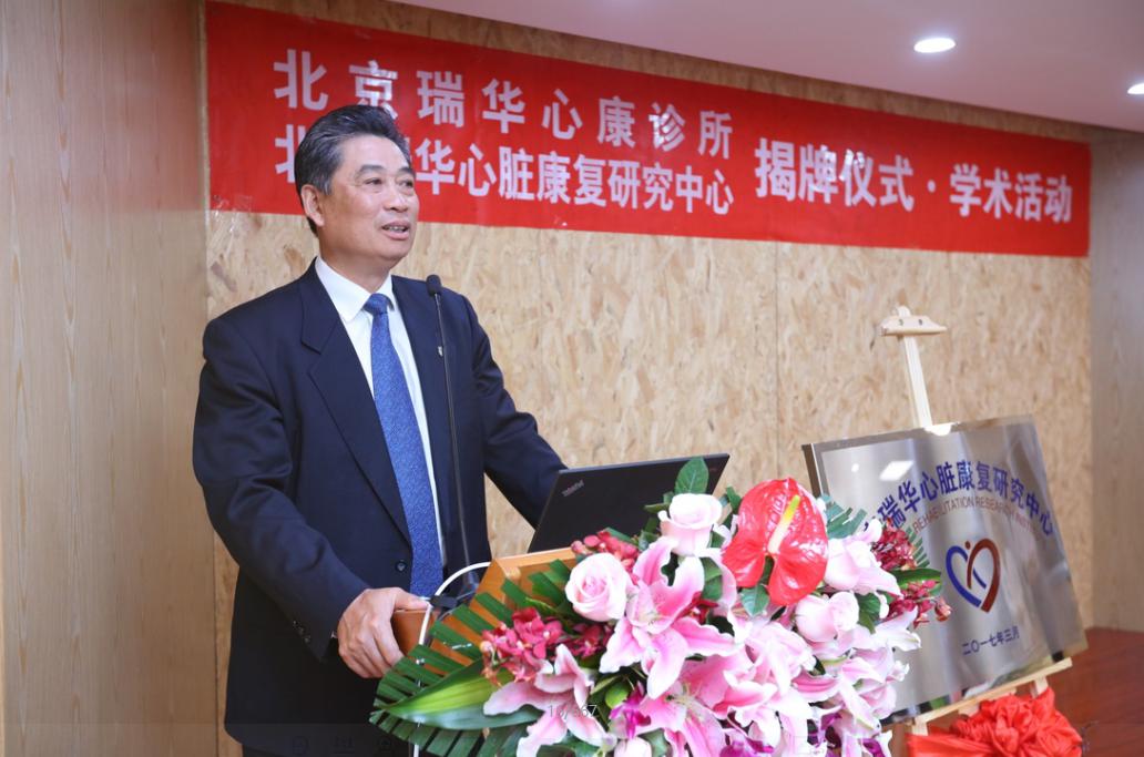 北京瑞华心脏康复中心价格,瑞华心脏康复中心