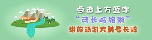 和弓长岭有关的“速度与激情”，你必须知道！