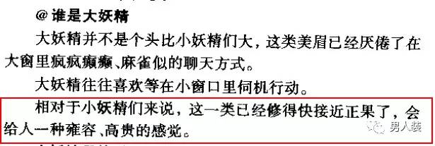 在“美眉/斑竹”横着走的年代，诞生了一部《网聊妹子圣经》