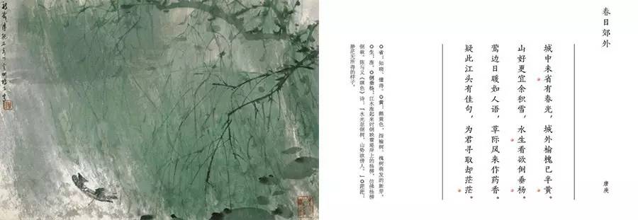 用这本宋诗选，让孩子领略现在看也很高级的生活美学