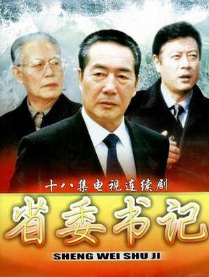 100部反腐电视剧人民的名义,人民的名义最好看的反腐电影