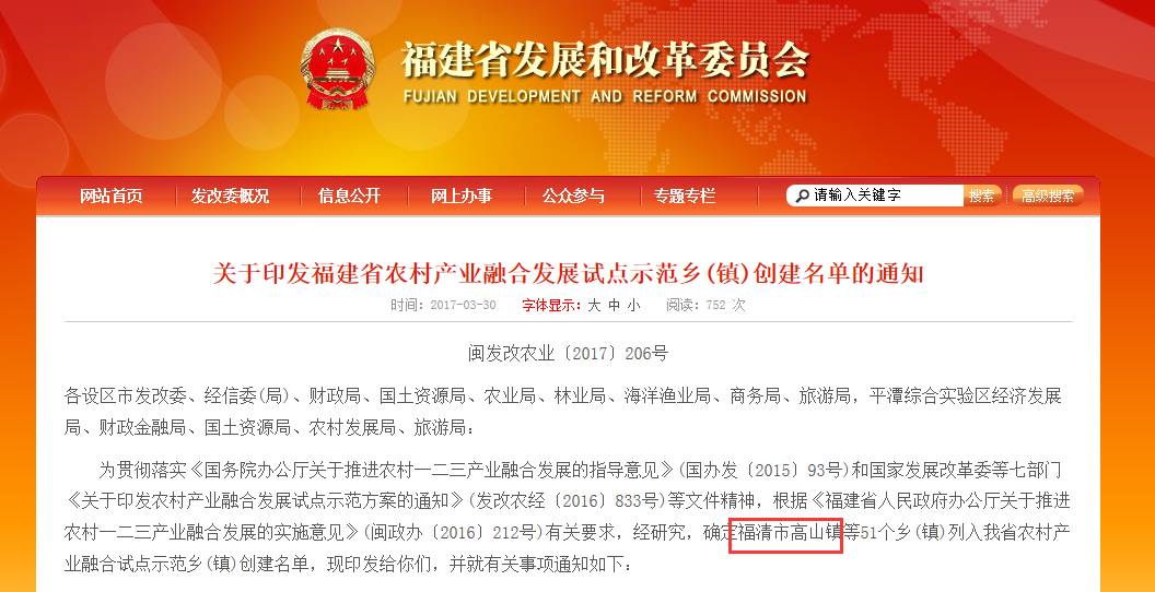 「区县头条」福清:未来五年,福清将有这么多变化,你期待吗?