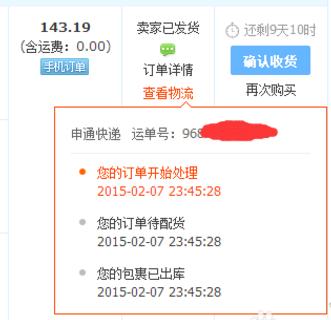 淘宝买东西没收到货怎么办,淘宝没收到货怎么投诉理赔