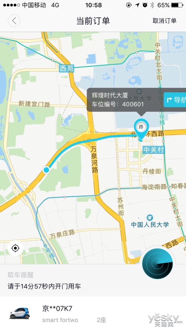 15元开共享汽车靠谱吗,奔驰共享汽车