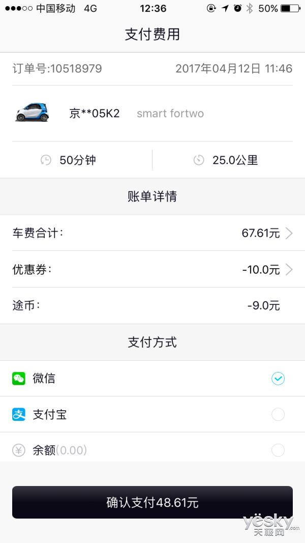 15元开共享汽车靠谱吗,奔驰共享汽车