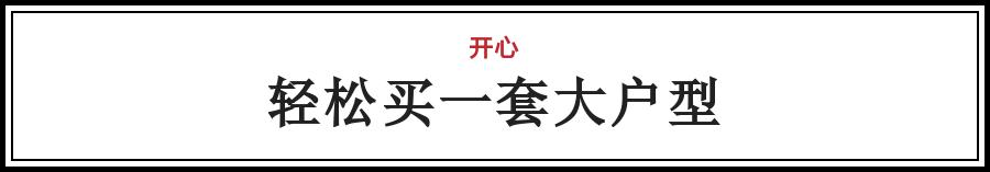 青田买100㎡房的钱，在全国34个城市能买多大的房？算完惊呆了……