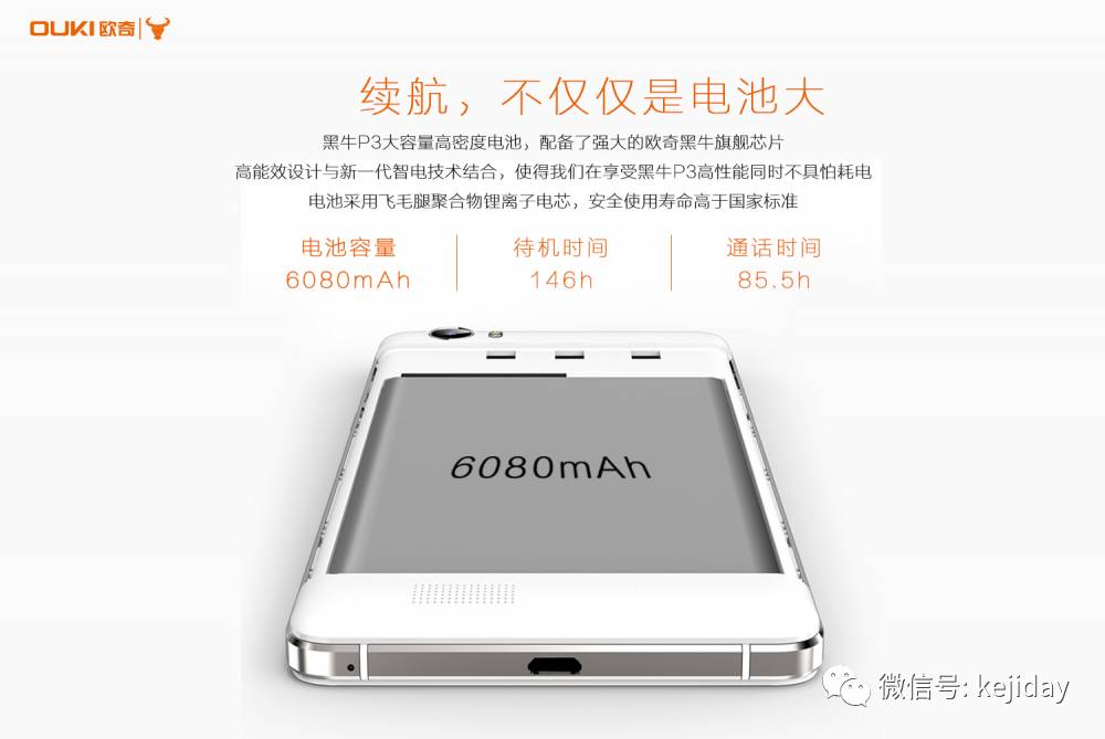 599元6080mAh长待手机，估计不少人会喜欢