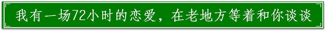 我有一场恋爱想跟你谈完整版,想和你谈一场永不失联的恋爱