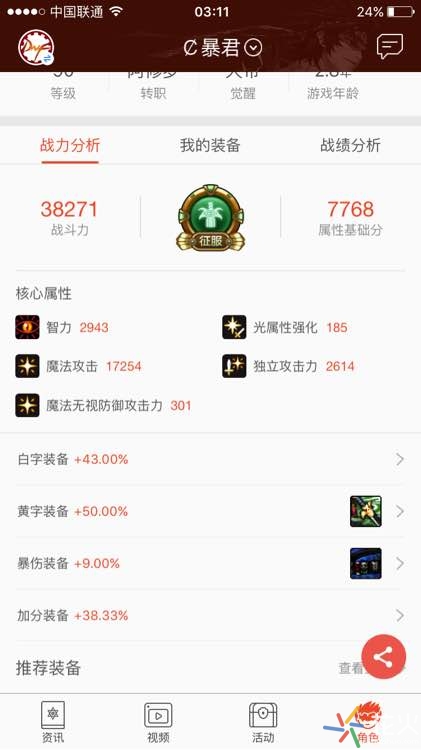 dnf阿修罗卢克raid门槛,dnf手游韩服阿修罗安徒恩加点