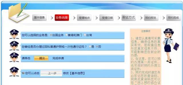 网上预约登记入口官网,网上预约办证怎么预约