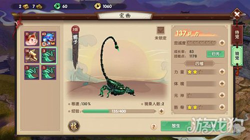 新寻仙茅山骑宠分布图,寻仙手游抽极品骑宠技巧