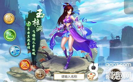 问道手游公示到期赶上维护怎么办,搞趣网官网