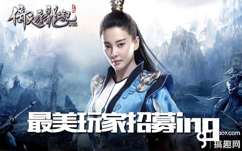 倚天屠龙记张雨绮,张雨绮倚天屠龙记