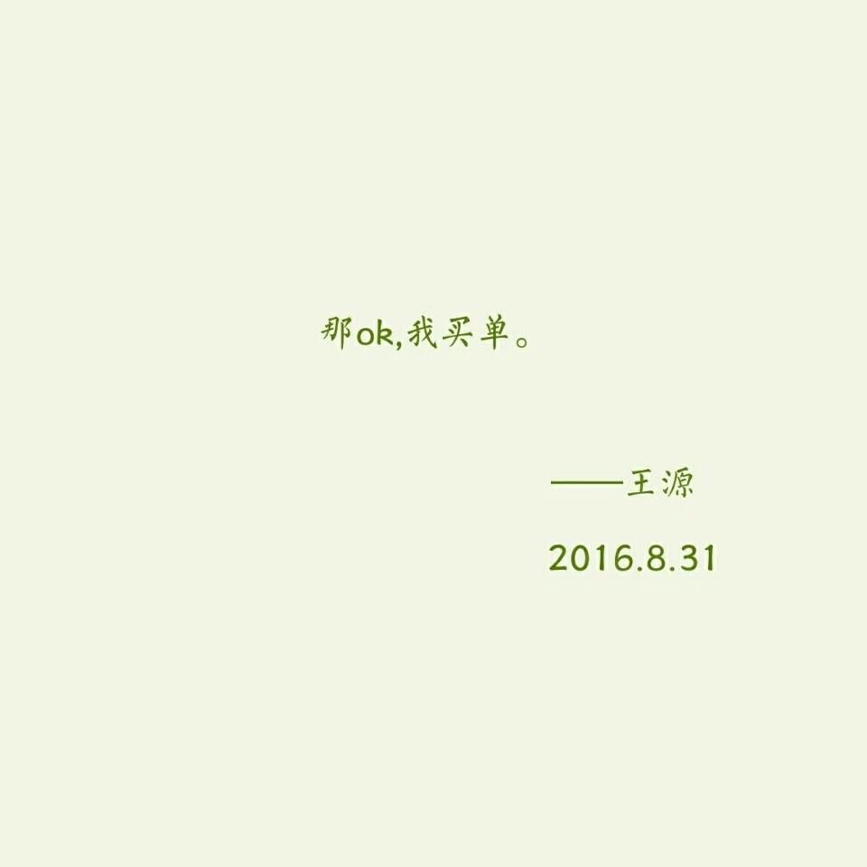 王源谈tfboys之间的缘分,tfboys王源穿白裙子与粉丝互动