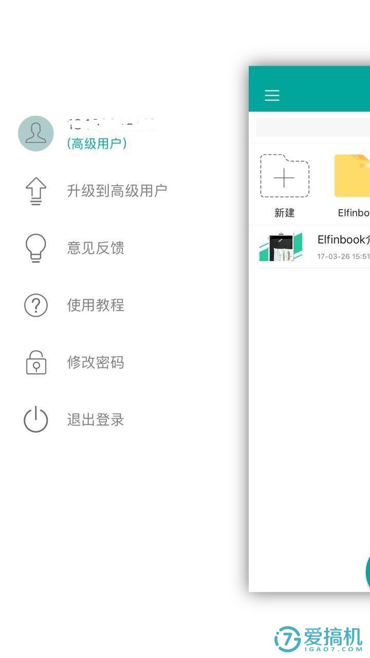 喜欢书写体验者的福音-EKFINBOOK