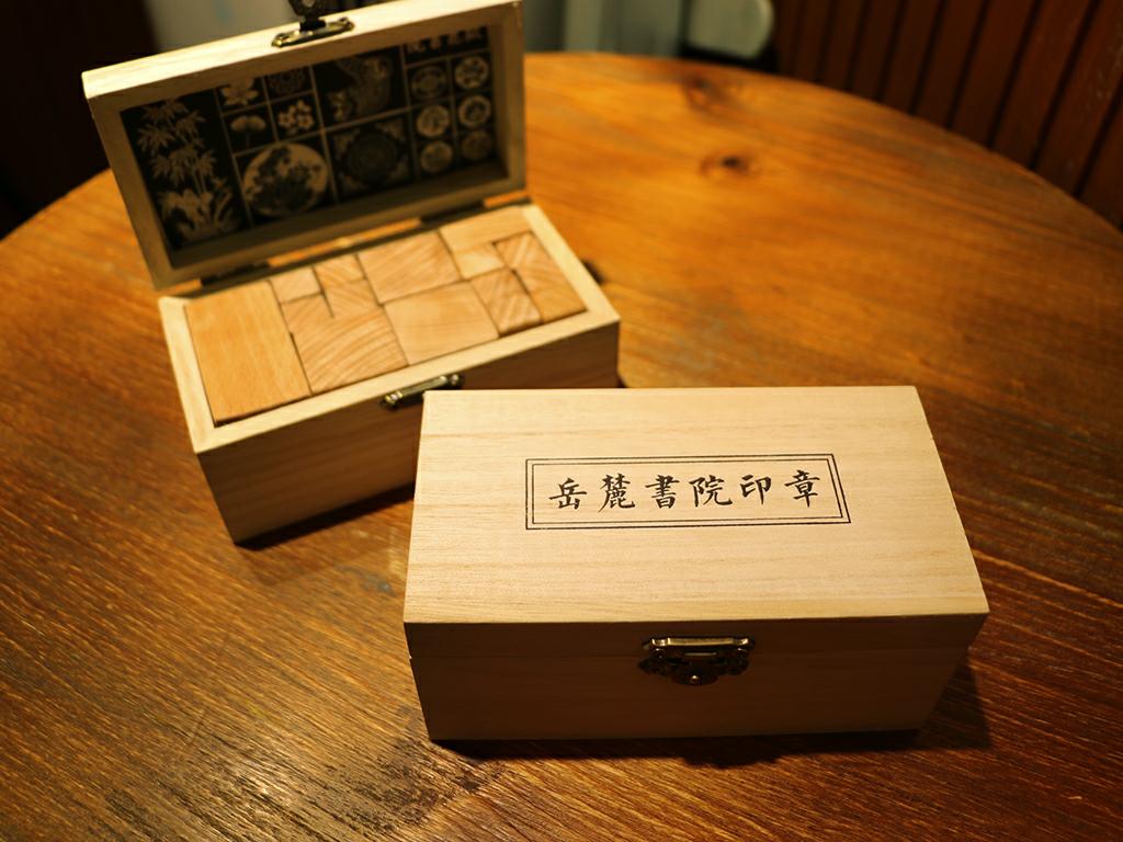 方寸之间,把“岳麓书院”带回家