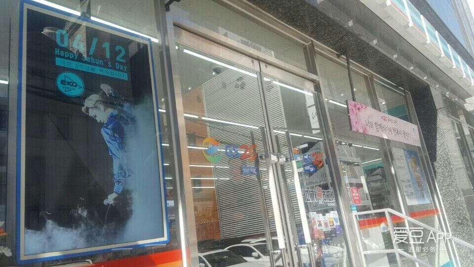 exo11周年见面会吴世勋自我介绍,exo吴世勋最近消息