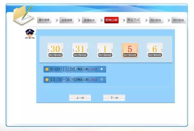 网上预约登记入口官网,网上预约办证怎么预约