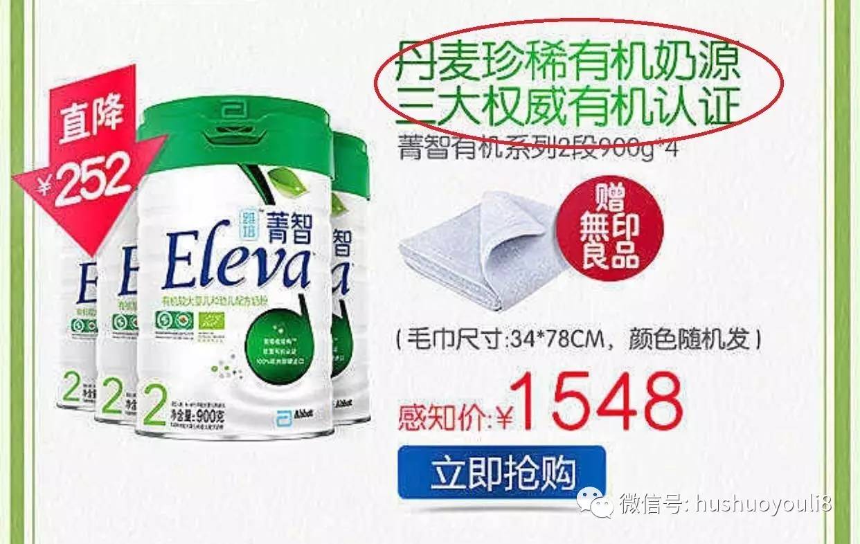 雅培菁智和贝拉米区别,雅培菁智有机怎么样