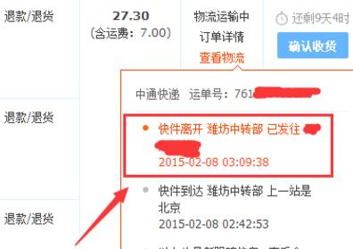 淘宝买东西没收到货怎么办,淘宝没收到货怎么投诉理赔