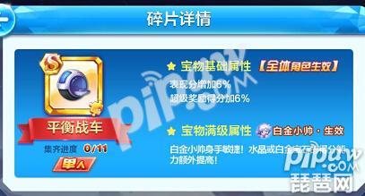 天天酷跑如何抽到白金小帅,天天酷跑白金小帅满级属性怎么样