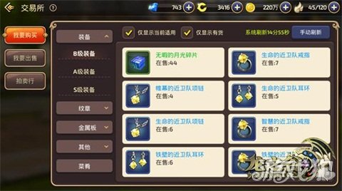 龙之谷手游版交易所的东西,龙之谷手游搬砖如何变现