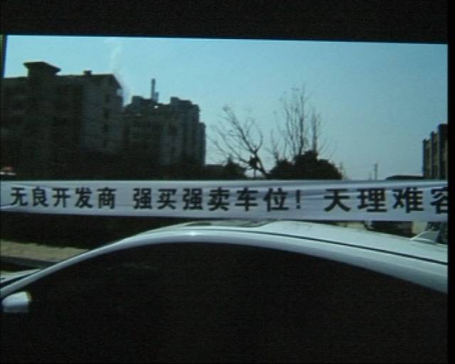 车位可以只租不卖吗,车位能买不能卖