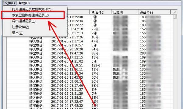 iphone删掉的通话记录可以恢复吗,iphone怎么恢复最近通话记录
