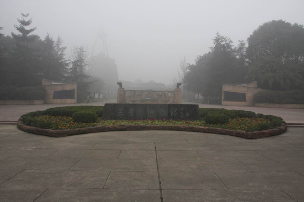 2013.12.27—2014.1.1峨眉、乐山、成都、广汉、都江堰六日暴走游记(下)