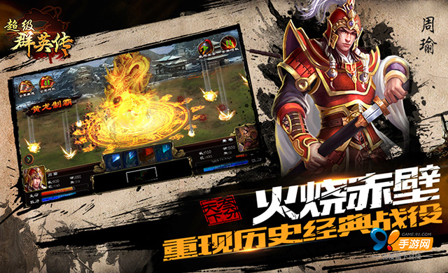 超级群英传什么版本的好,超级群英传2015版本视频