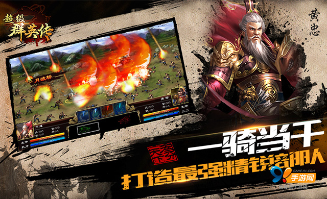超级群英传什么版本的好,超级群英传2015版本视频