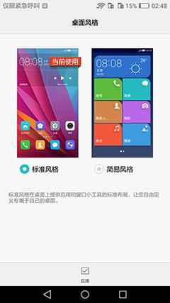 鍗庝负鐣呬韩6s娴嬭瘎,鍗庝负鐣呬韩6璇勬祴